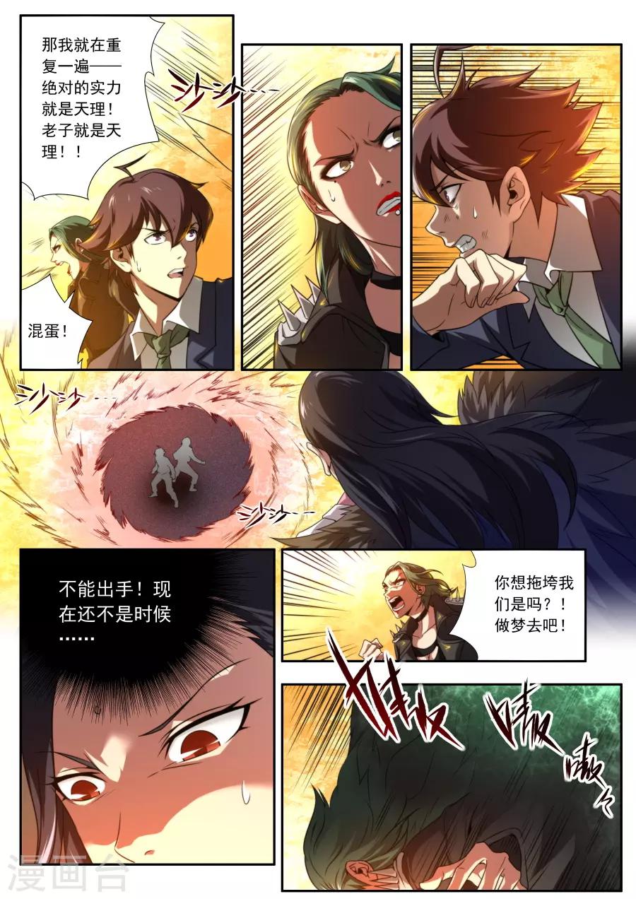 第147话6