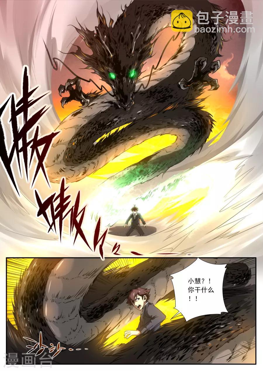 第147话7