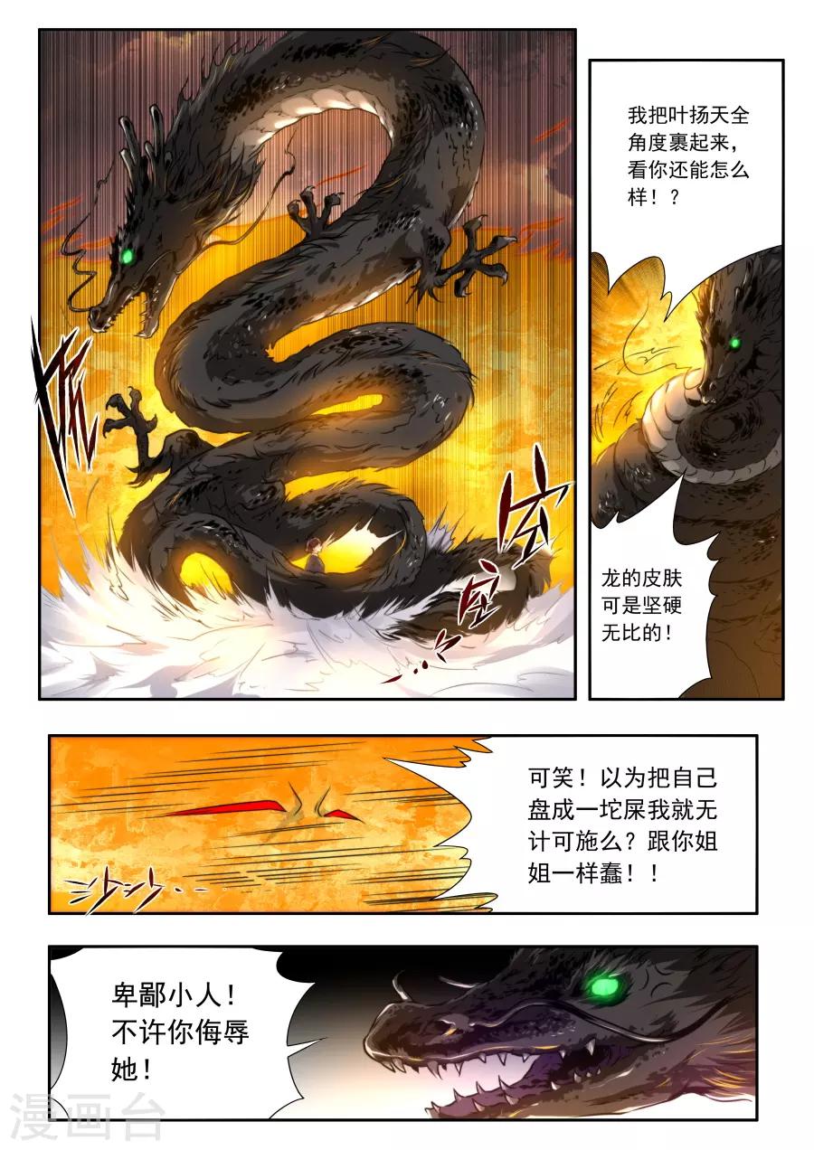 第147话8