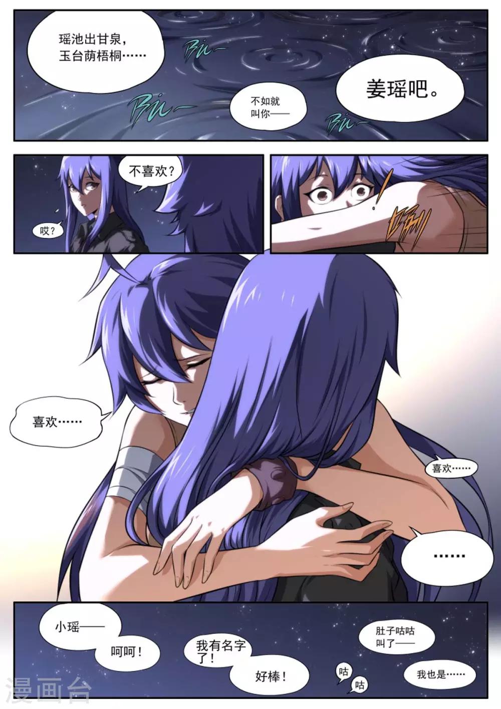 第162话2