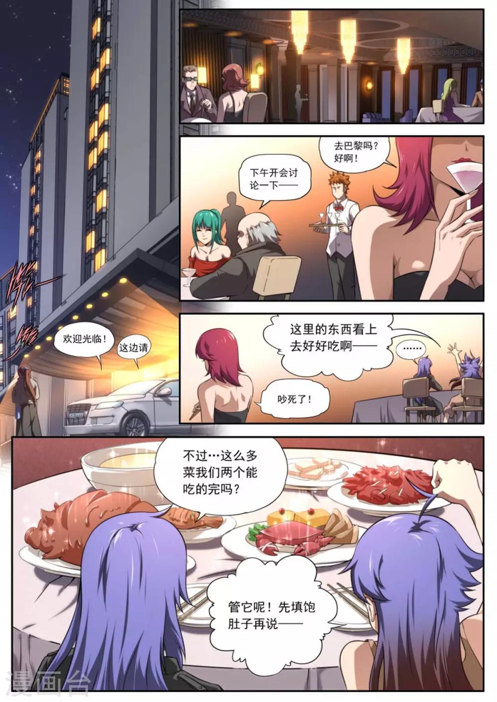 第162话3