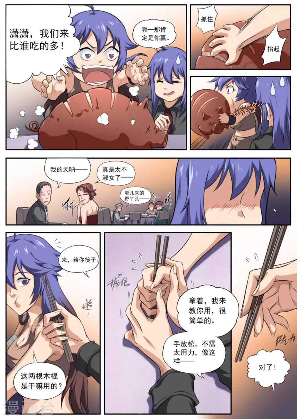 第162话4