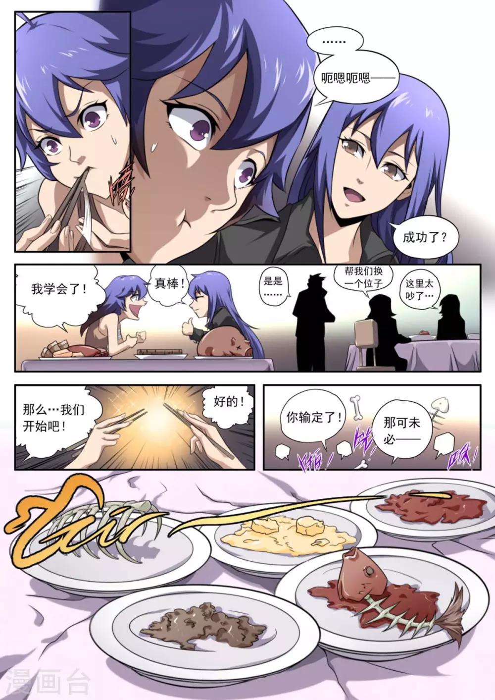 第162话6
