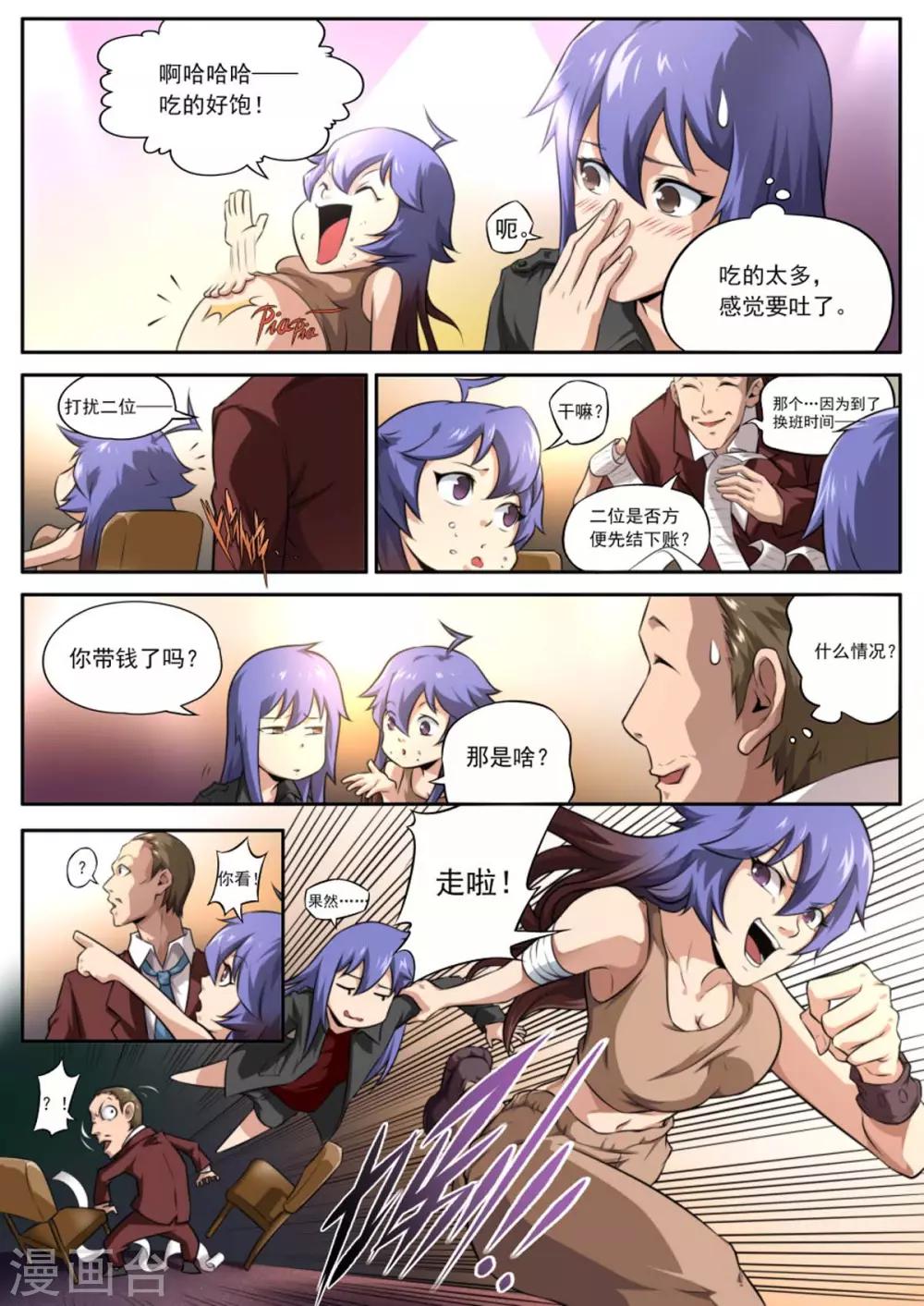 第162话7