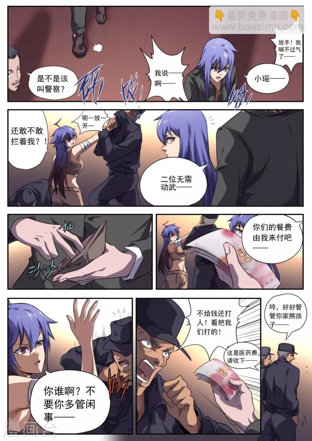 第162话9