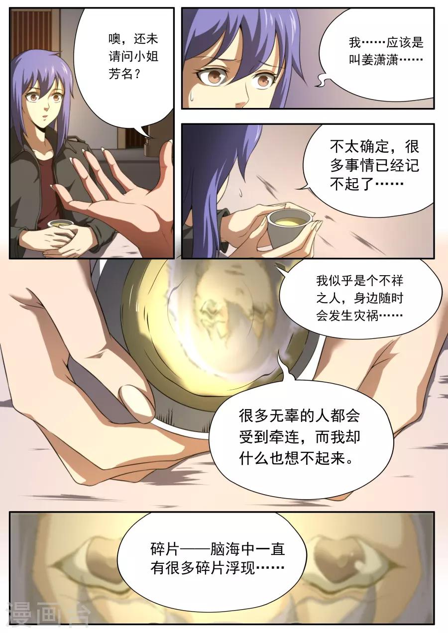 第163话0