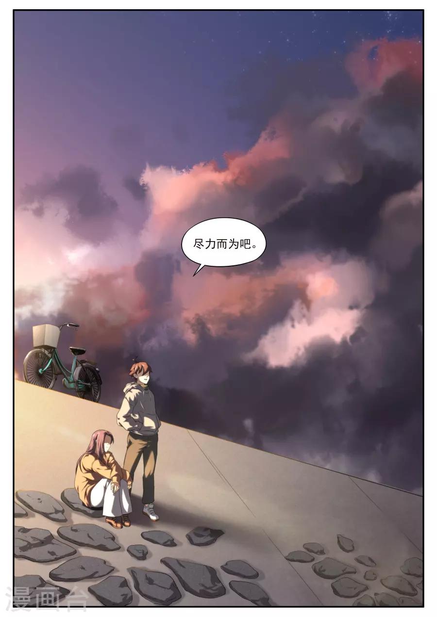 第163话13