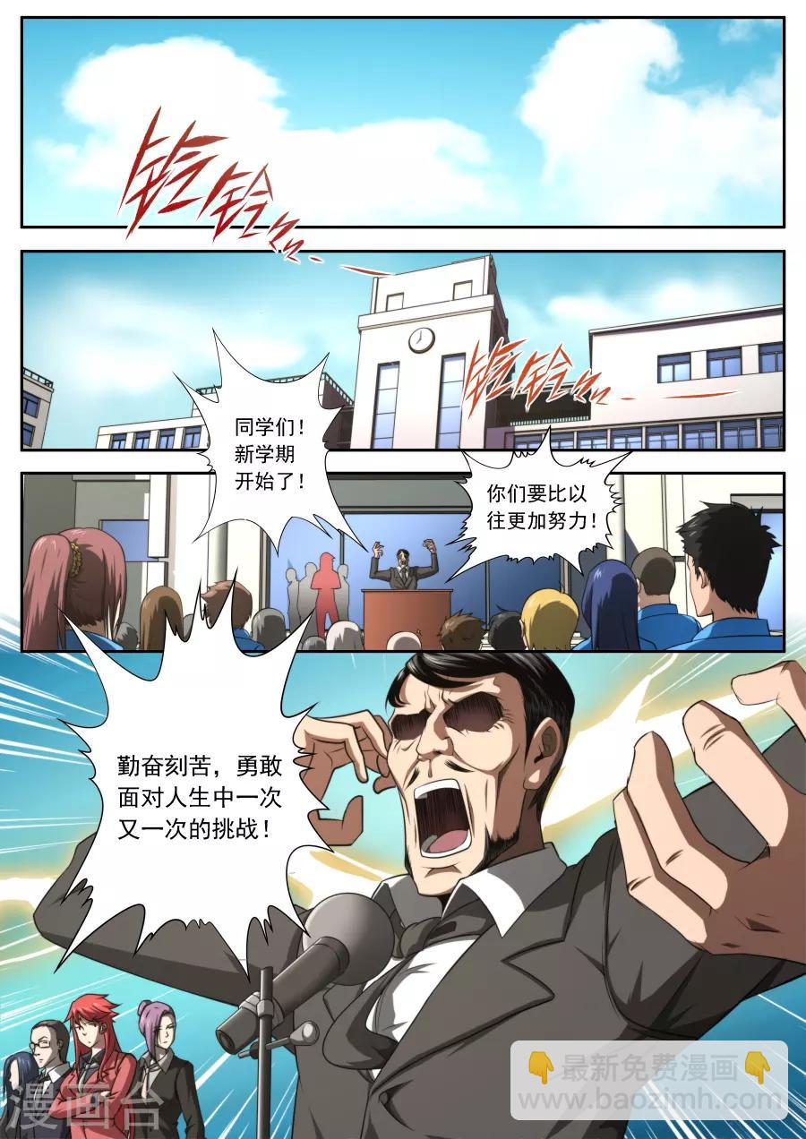 第163话14