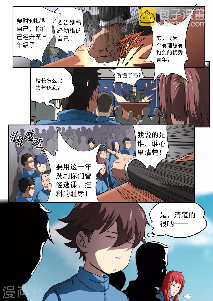 第163话15