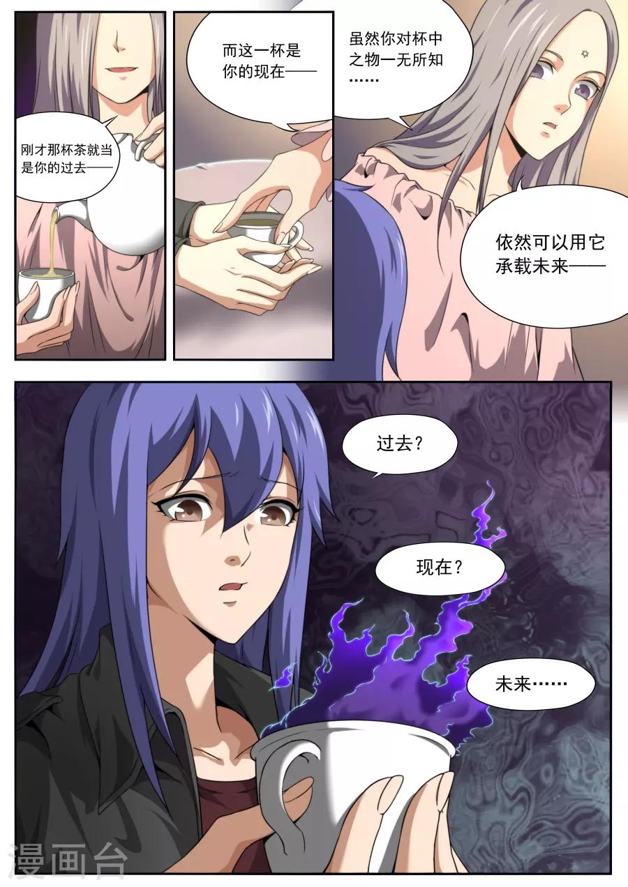 第163话2