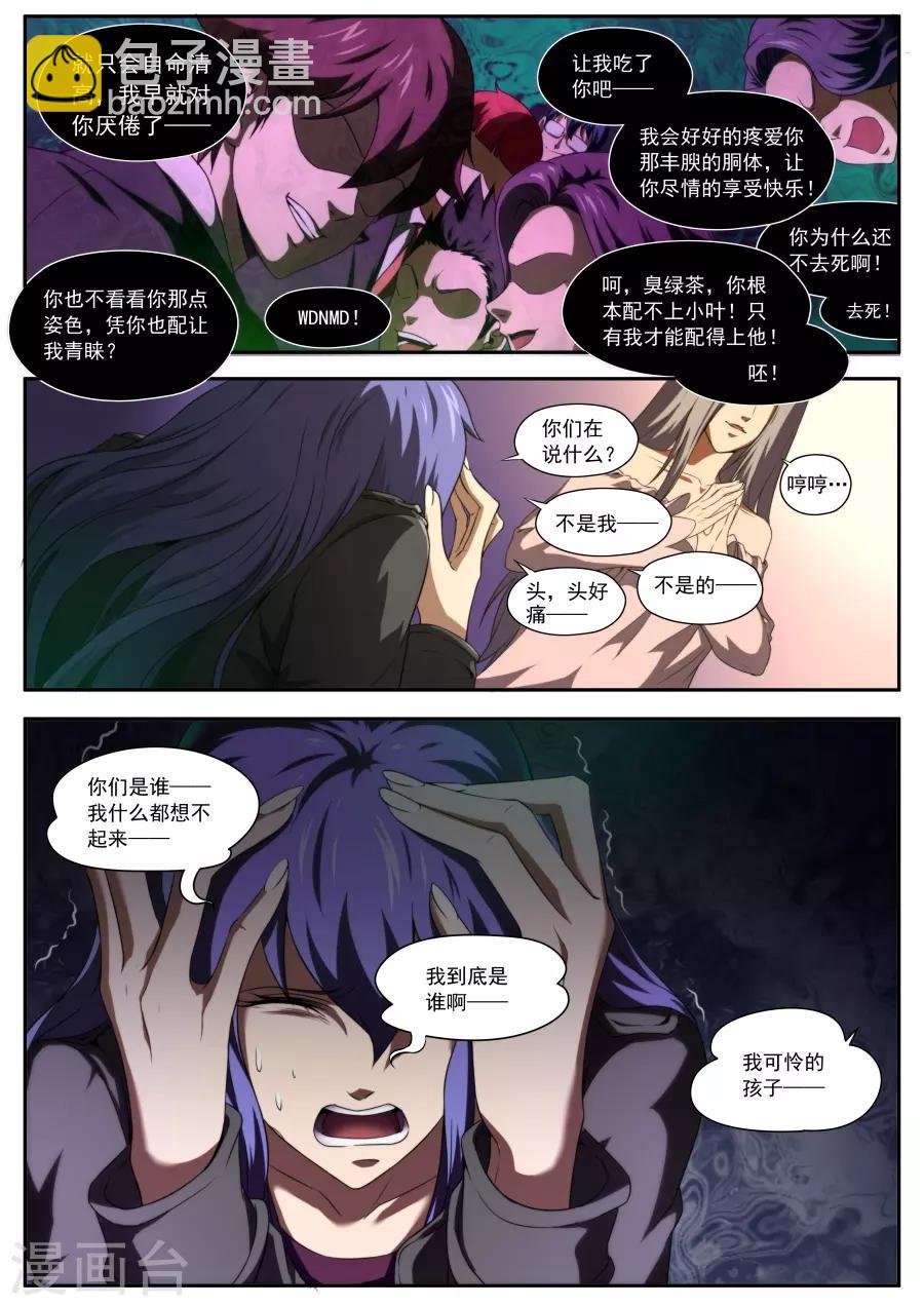 第163话3