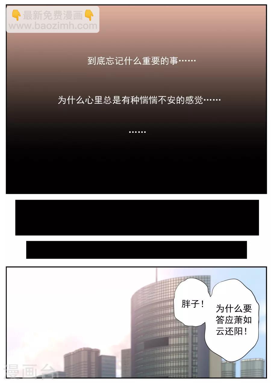 第163话6