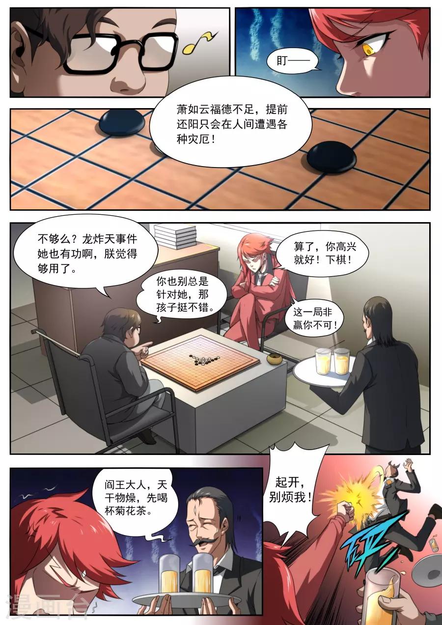 第163话7