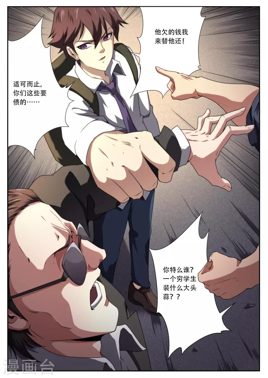 第178话12