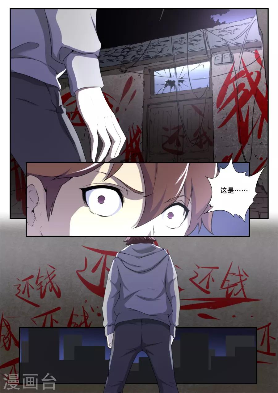 第178话6