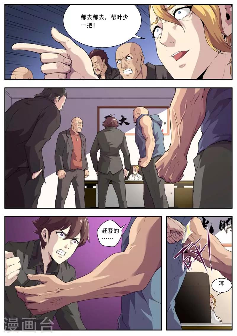 第180话1