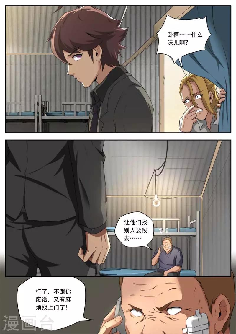 第180话10