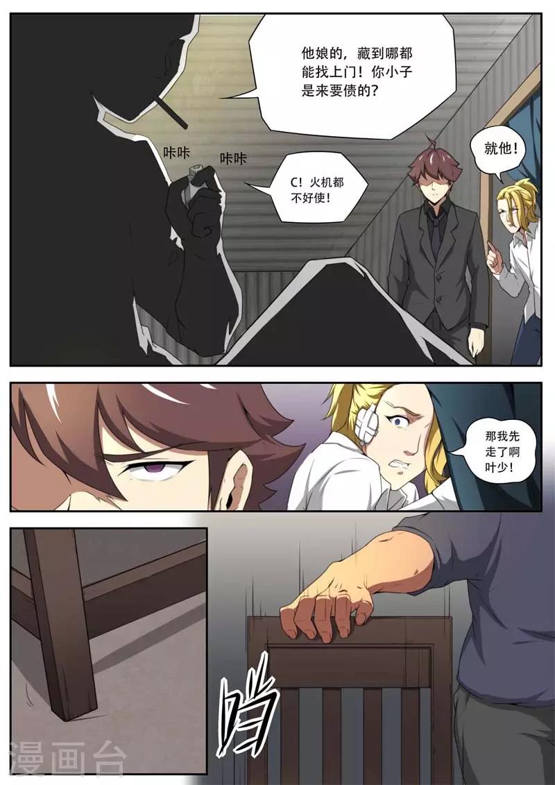 第180话11