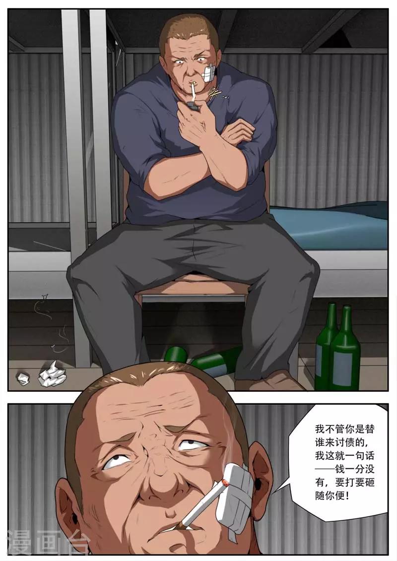 第180话12