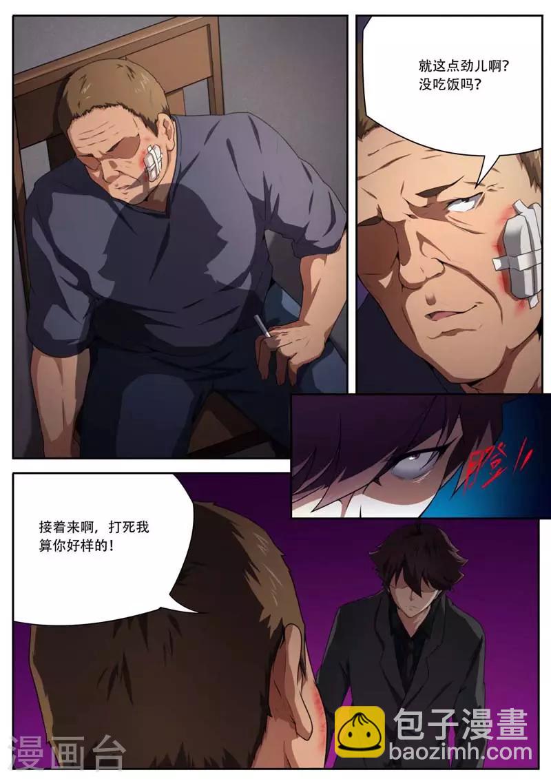 第180话15