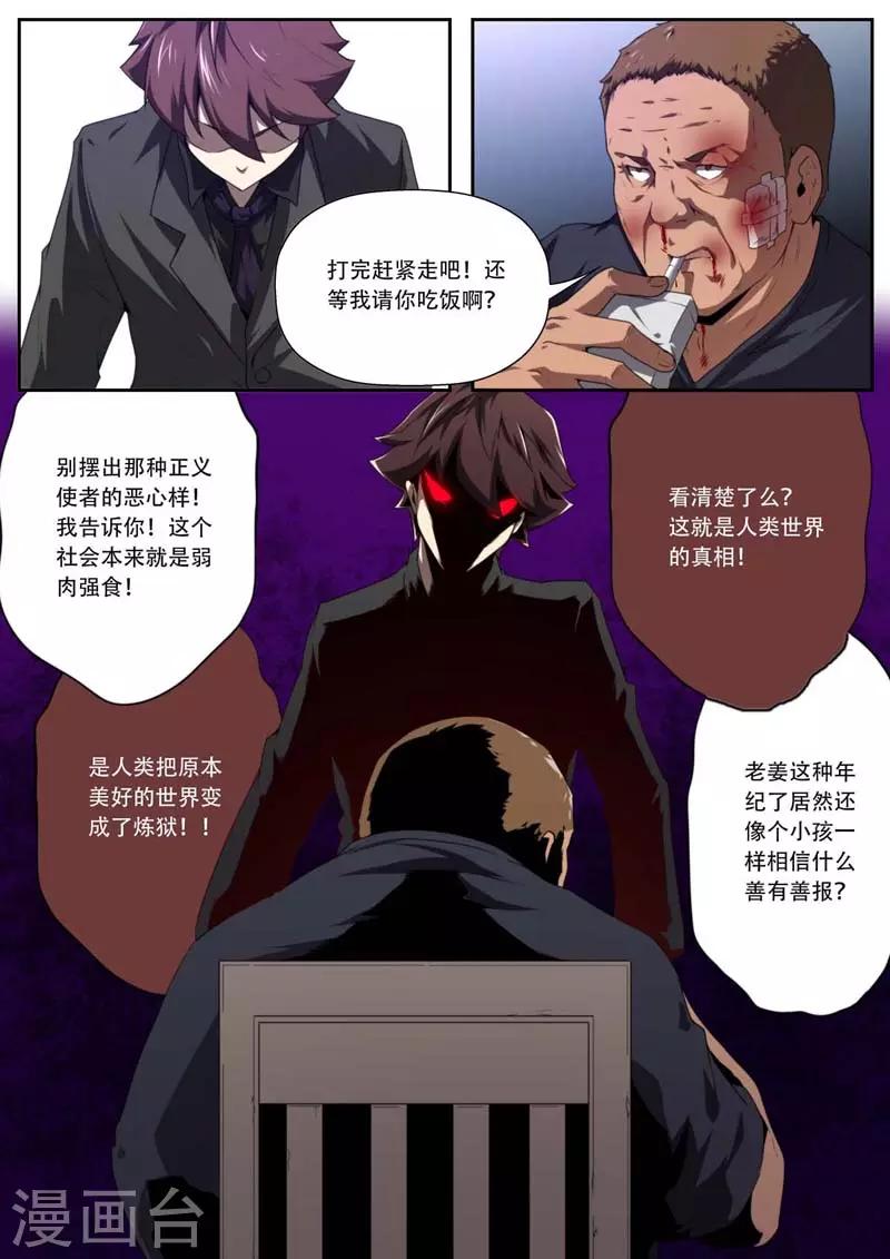 第180话19
