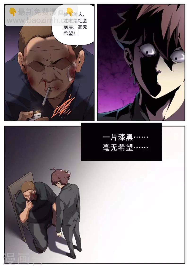 第180话20