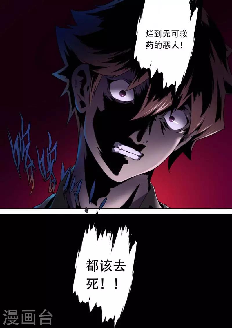 第180话21