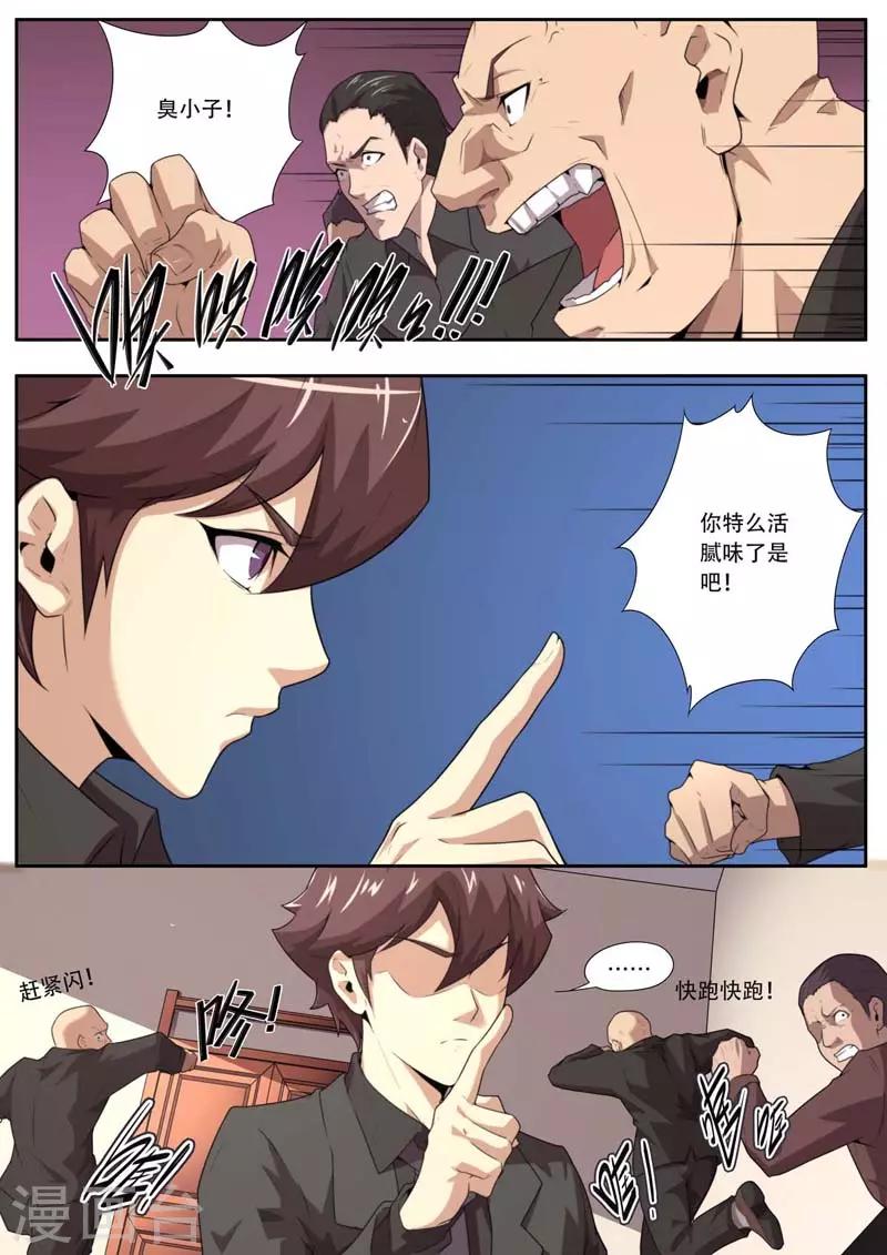 第180话4