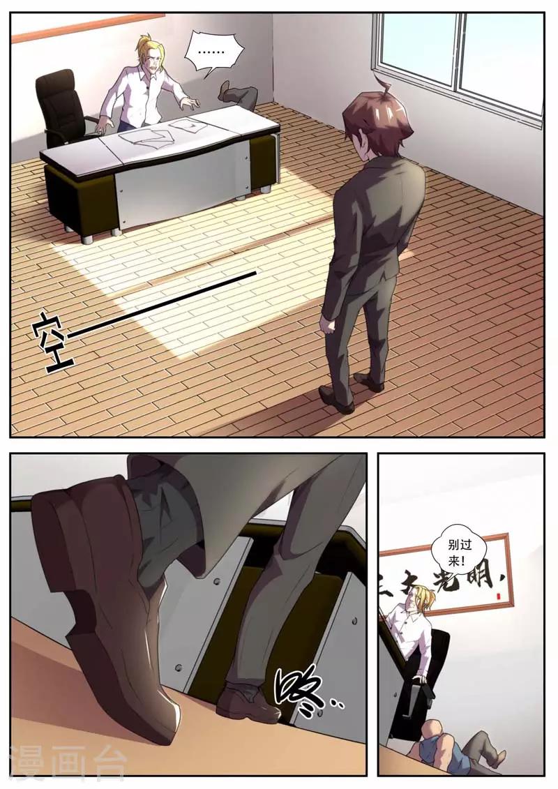 第180话5