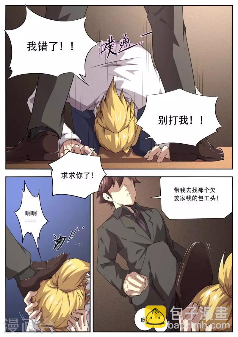第180话7