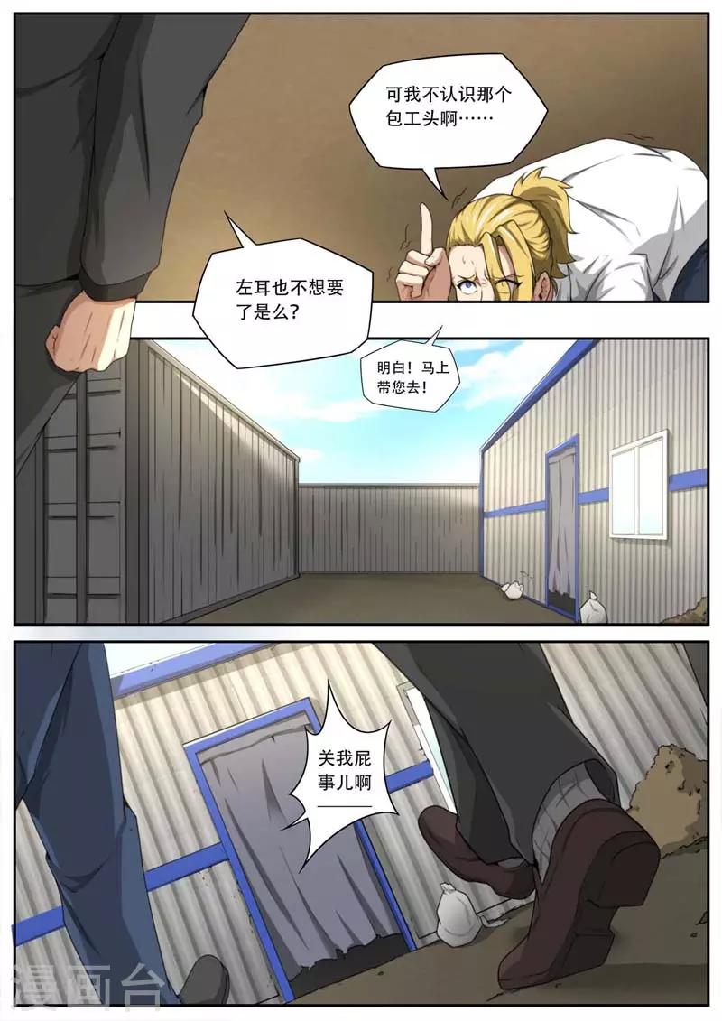 第180话8