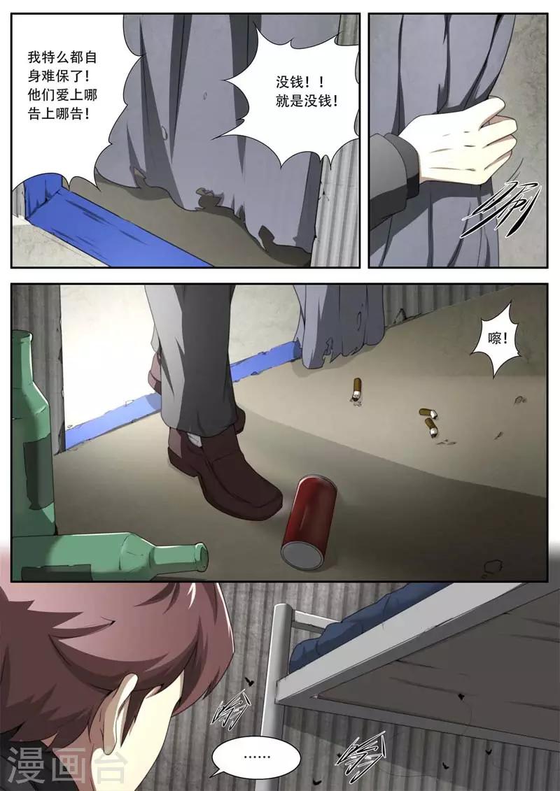 第180话9