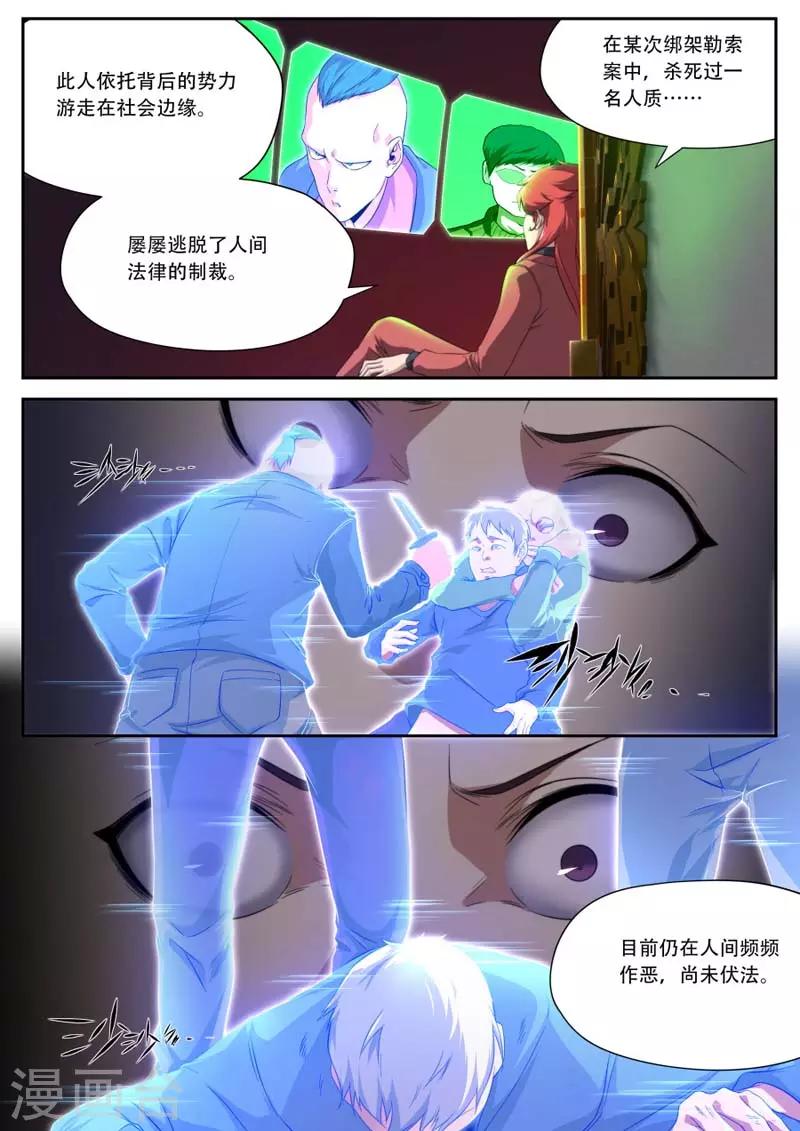 第183话12
