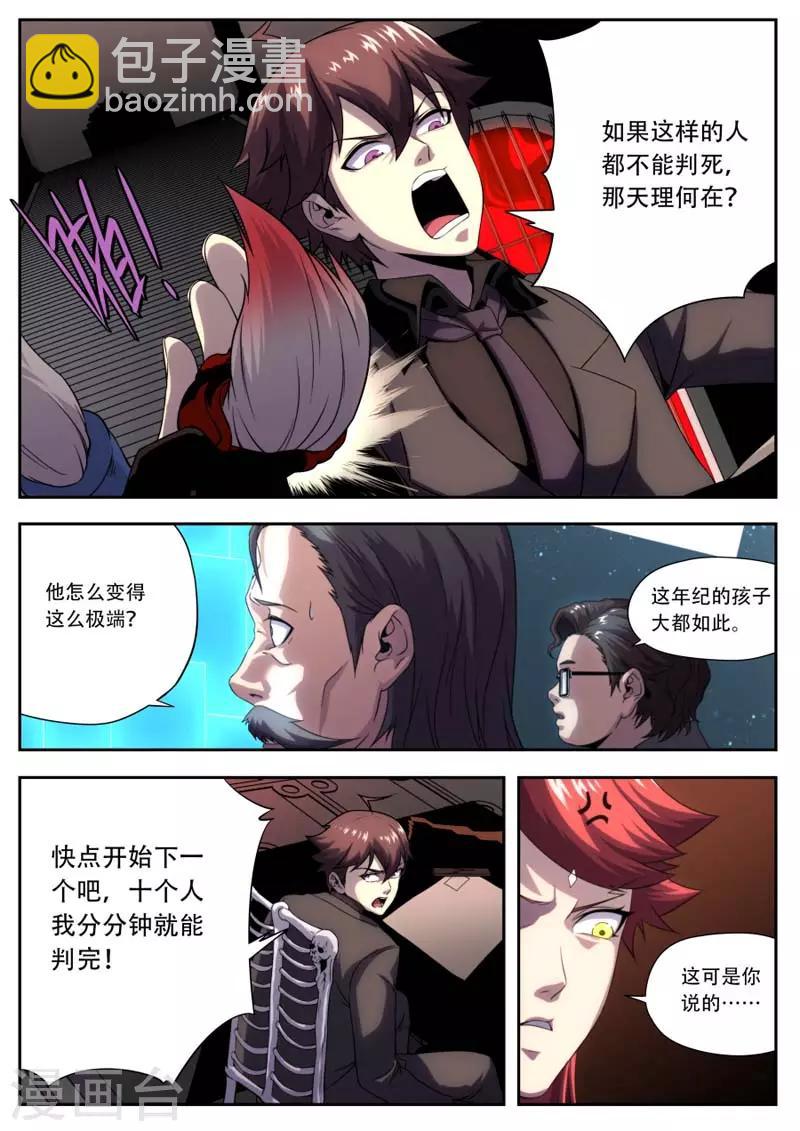 第183话18