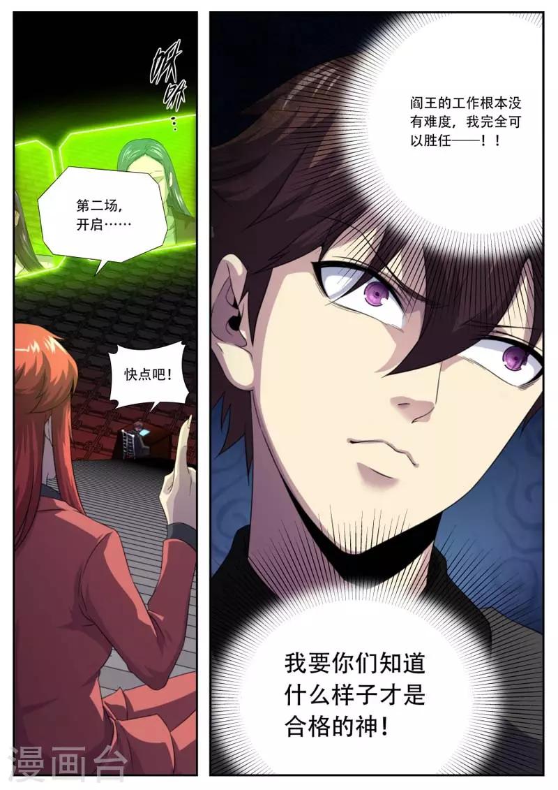 第183话19