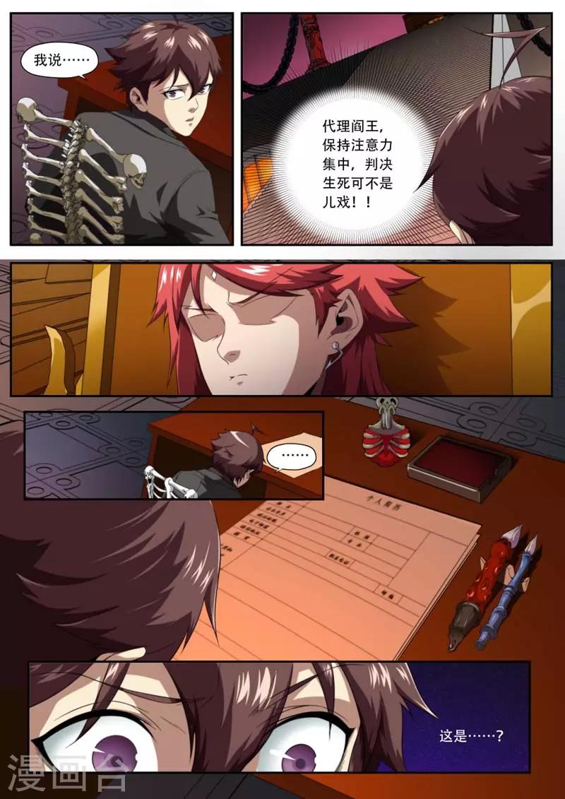 第183话2