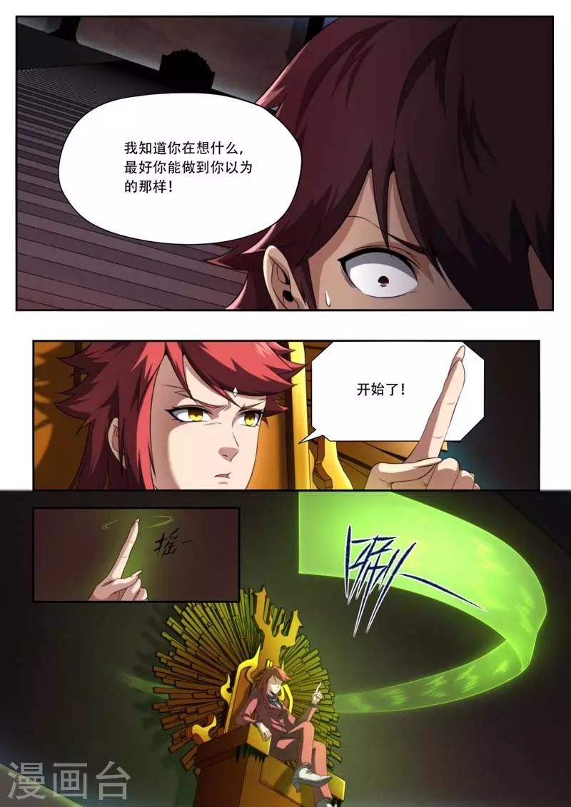 第183话7