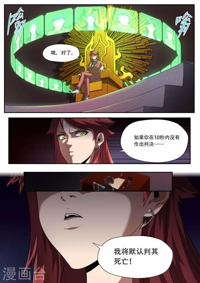 第183话8