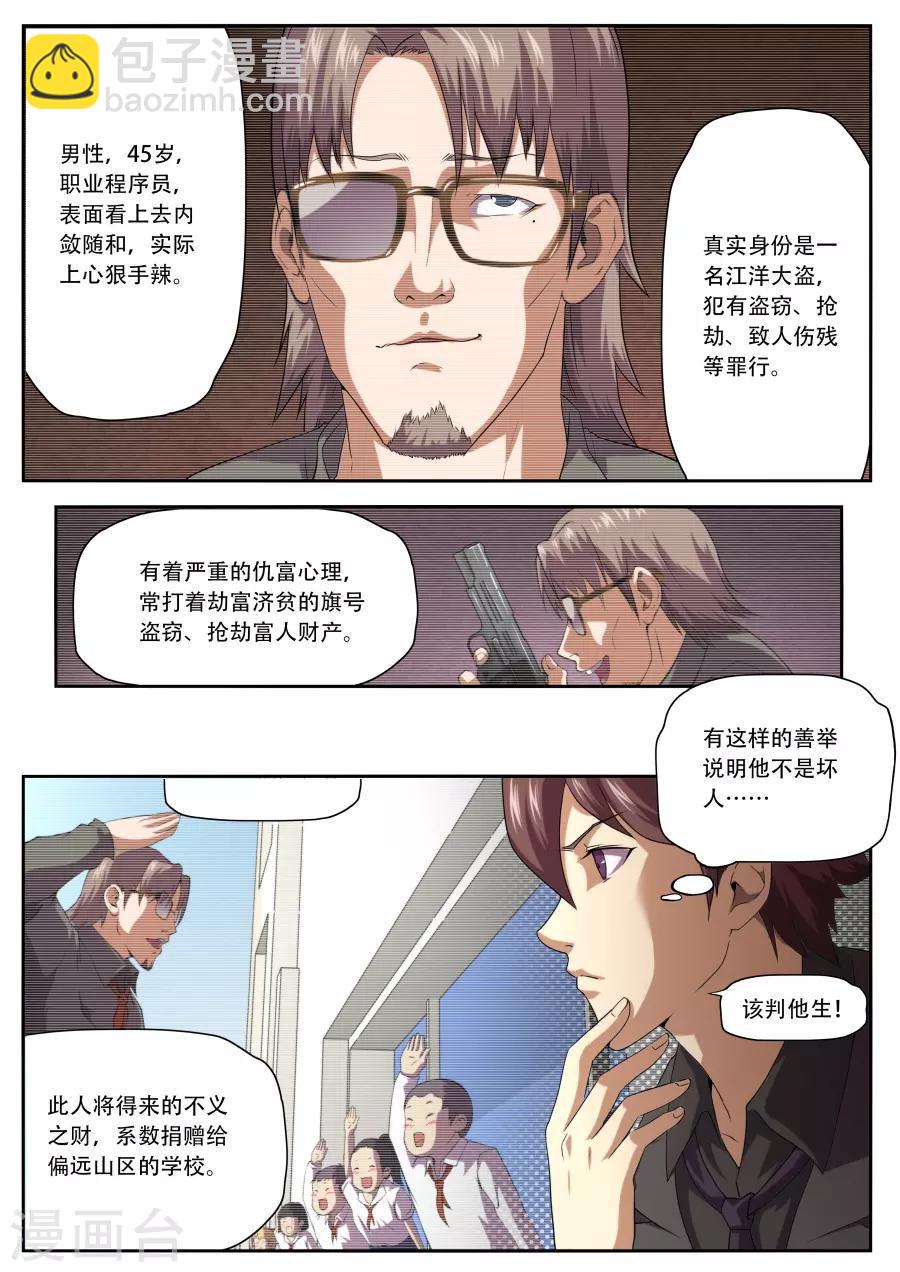 第184话1