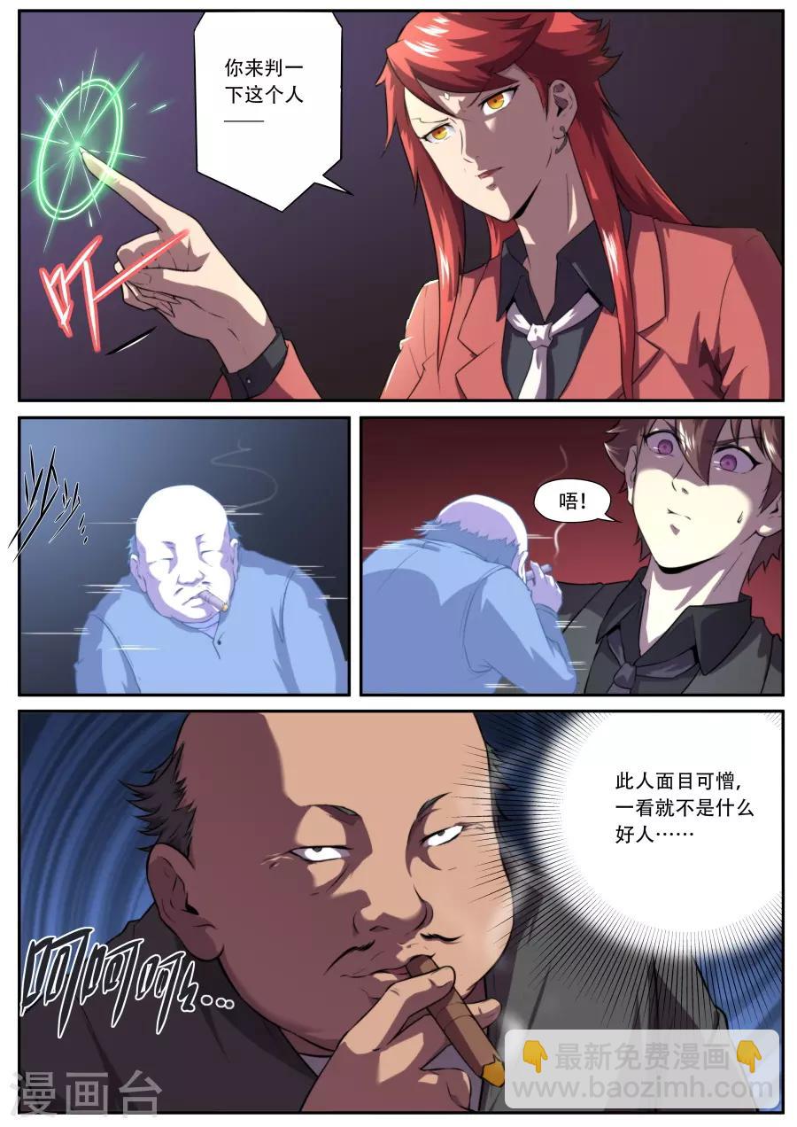 第184话10