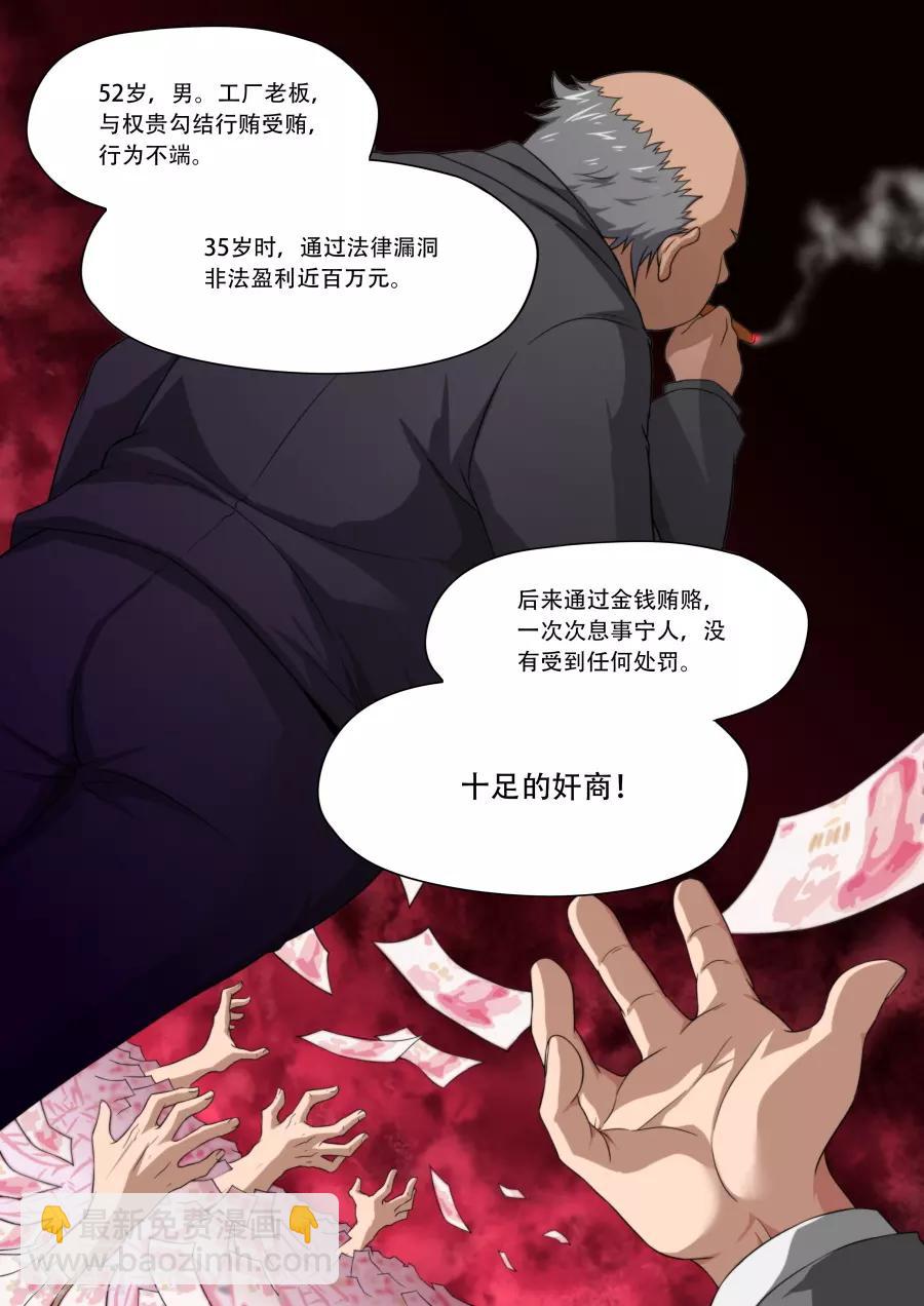 第184话11