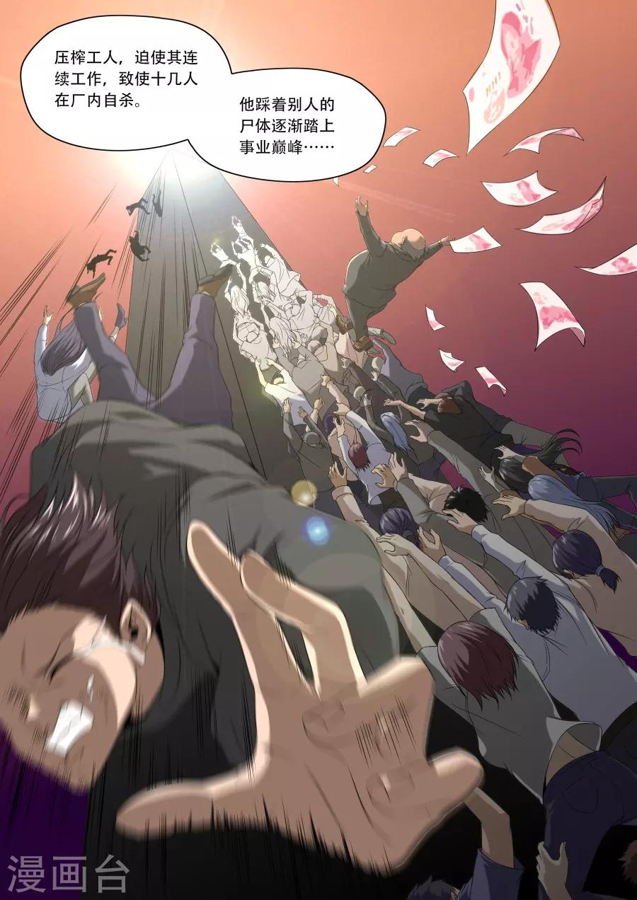 第184话12
