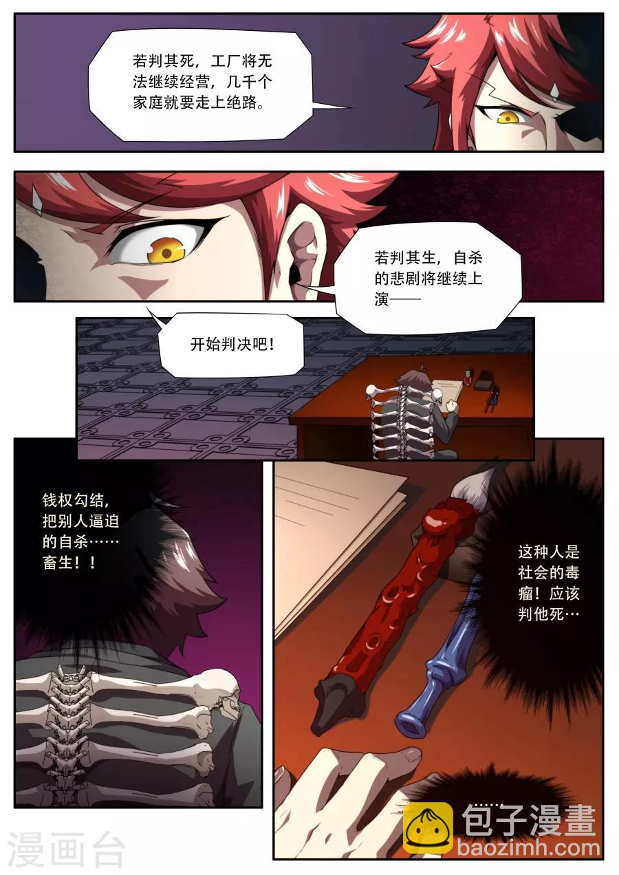 第184话14