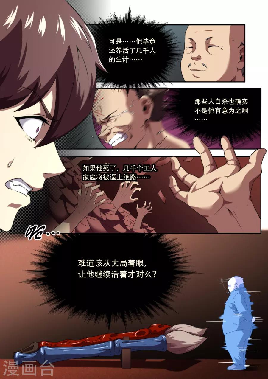 第184话15