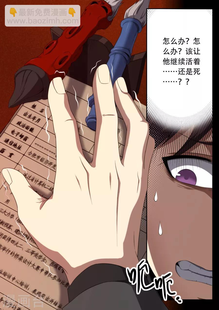 第184话17