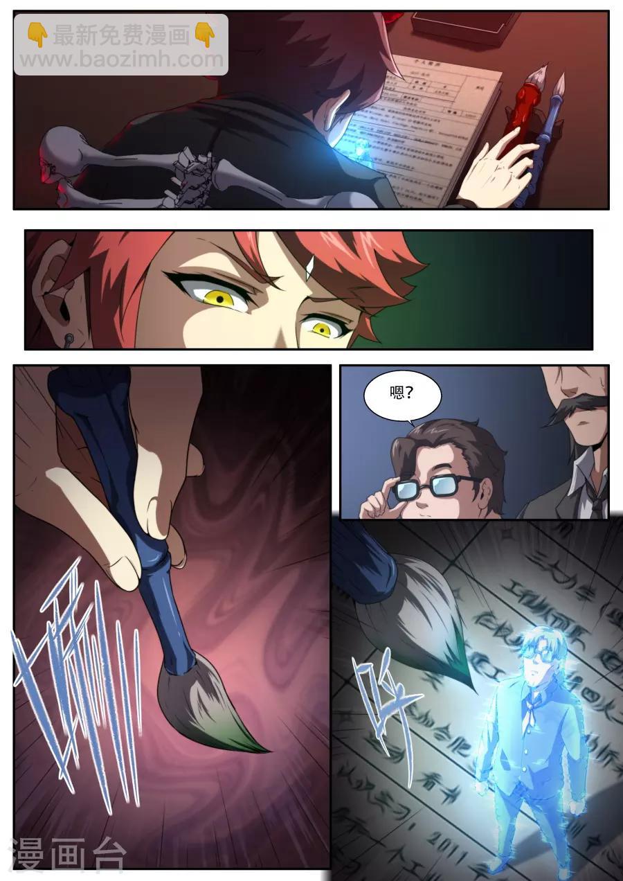第184话2