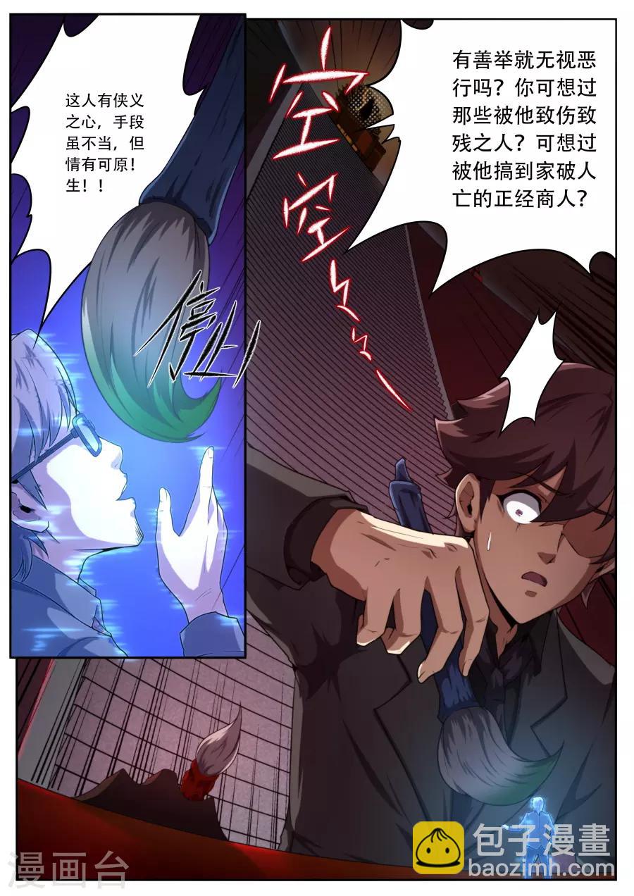 第184话3