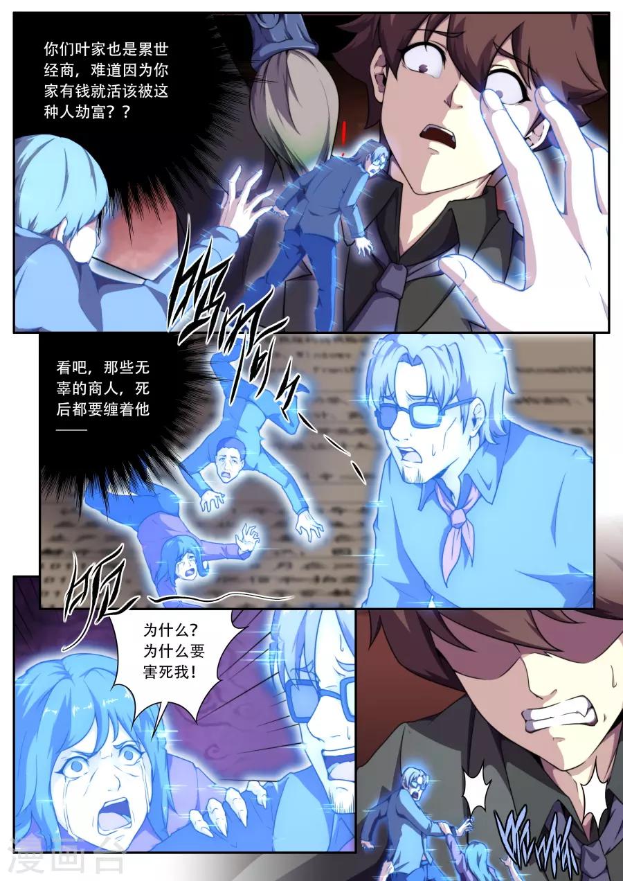 第184话4