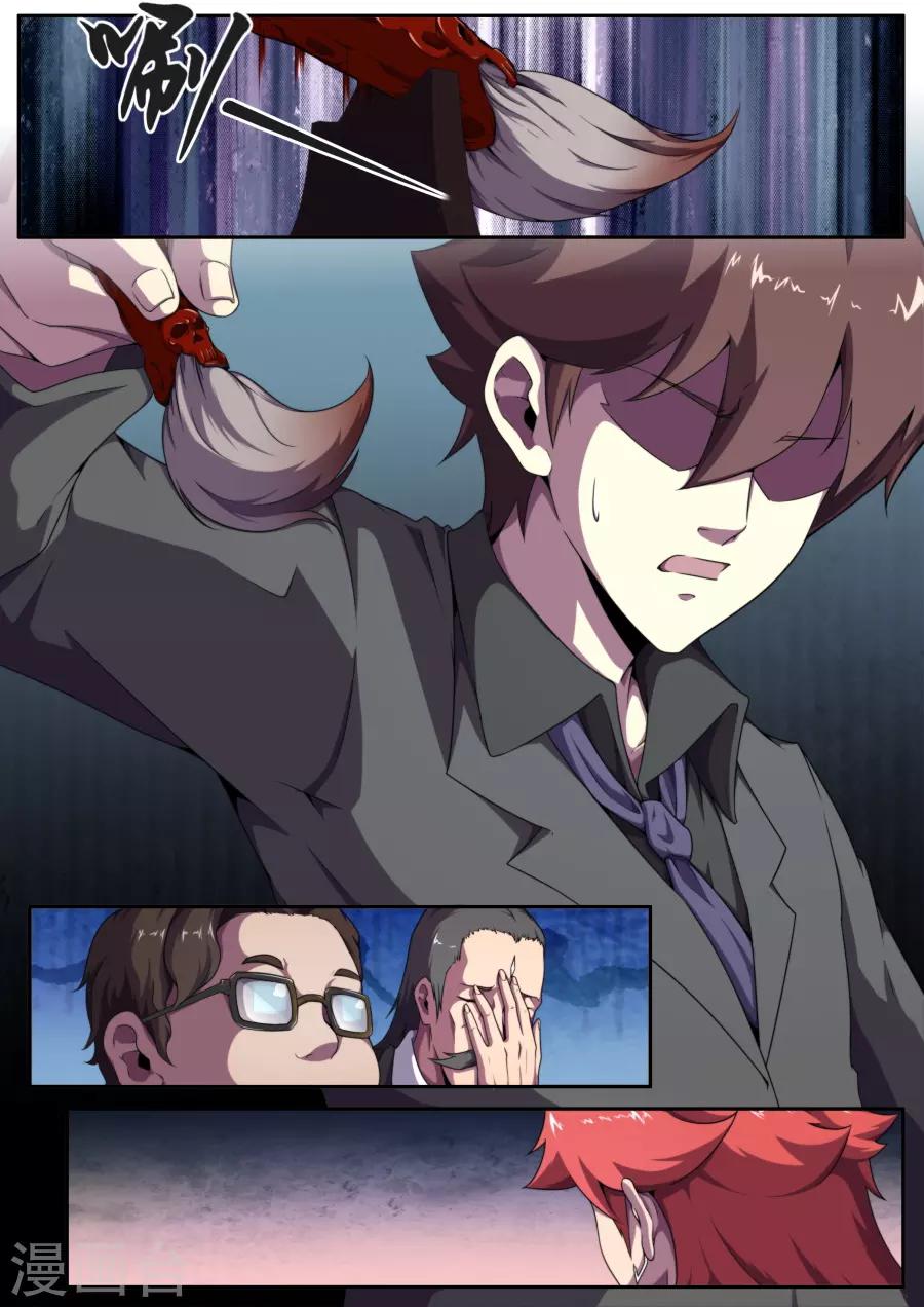 第184话5