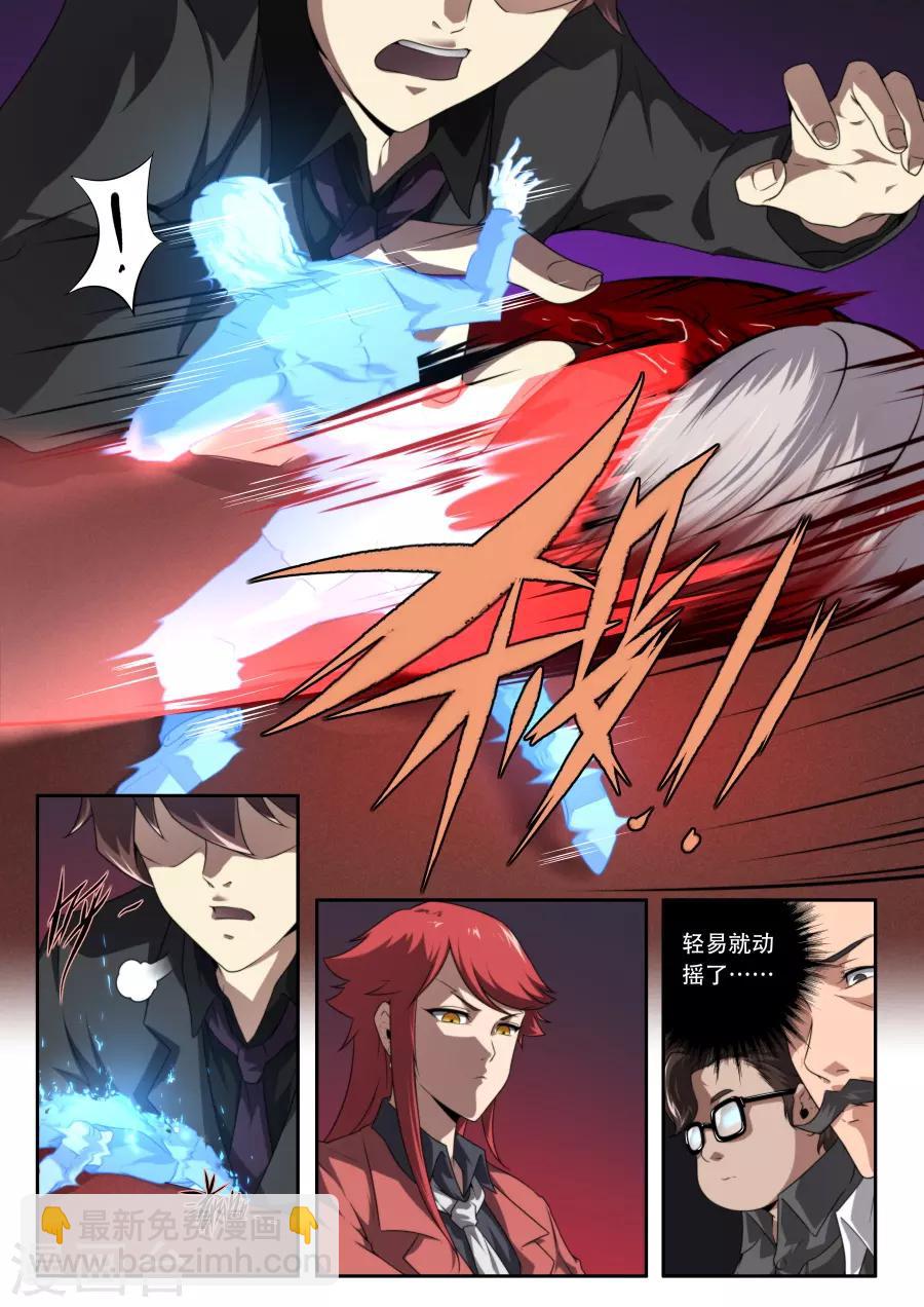 第184话6